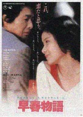 深海回声 高清电影海报