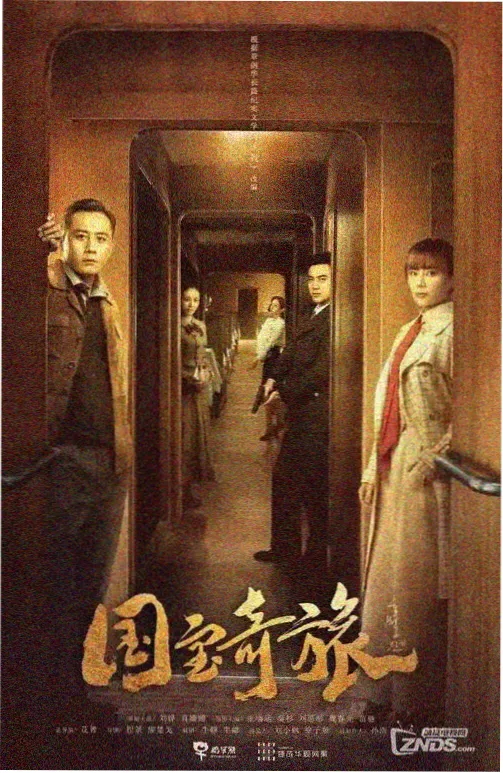 暗河 犯罪剧集海报